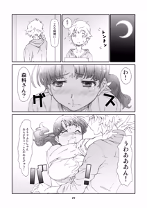 Page 29 of Rinjin, Zenbu. - preview thumbnail