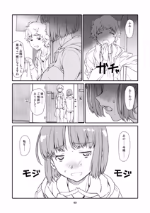Page 49 of Rinjin, Zenbu. - preview thumbnail