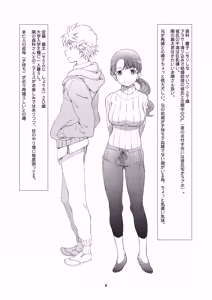 Page 6 of Rinjin, Zenbu. - preview thumbnail