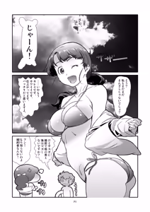Page 71 of Rinjin, Zenbu. - preview thumbnail