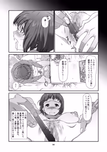 Page 94 of Rinjin, Zenbu. - preview thumbnail