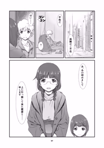 Page 97 of Rinjin, Zenbu. - preview thumbnail