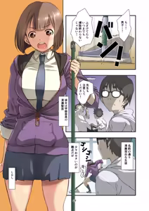 Page 27 of Hazukashime no, Kiroku. - preview thumbnail