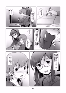 Page 41 of Hazukashime no, Kiroku. - preview thumbnail