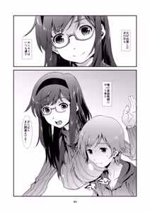 Page 43 of Hazukashime no, Kiroku. - preview thumbnail