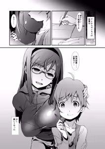 Page 60 of Hazukashime no, Kiroku. - preview thumbnail