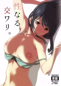 Page 62 of Hazukashime no, Kiroku. - preview thumbnail