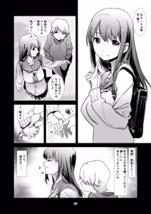 Page 63 of Hazukashime no, Kiroku. - preview thumbnail
