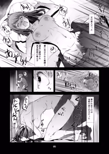 Page 64 of Hazukashime no, Kiroku. - preview thumbnail