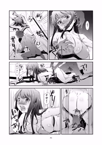 Page 71 of Hazukashime no, Kiroku. - preview thumbnail