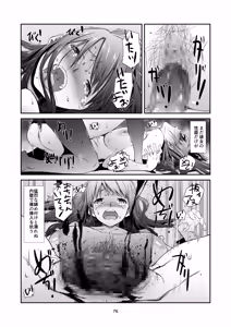 Page 76 of Hazukashime no, Kiroku. - preview thumbnail