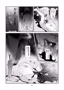 Page 81 of Hazukashime no, Kiroku. - preview thumbnail