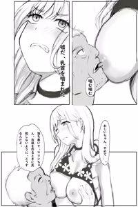 Page 12 of Cosplay Gal Netorare Jiken - preview thumbnail
