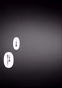 Page 3 of Sexaroid no Beam-chan - preview thumbnail