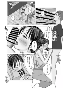 Page 12 of Omae no Kaa-chan Onaho! - preview thumbnail