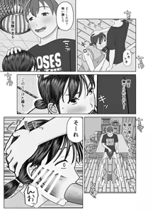 Page 13 of Omae no Kaa-chan Onaho! - preview thumbnail