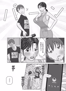 Page 16 of Omae no Kaa-chan Onaho! - preview thumbnail