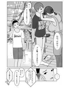 Page 18 of Omae no Kaa-chan Onaho! - preview thumbnail