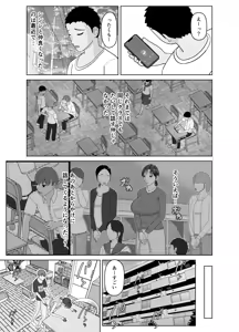 Page 19 of Omae no Kaa-chan Onaho! - preview thumbnail