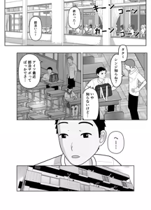 Page 24 of Omae no Kaa-chan Onaho! - preview thumbnail