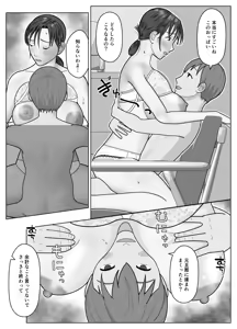 Page 26 of Omae no Kaa-chan Onaho! - preview thumbnail