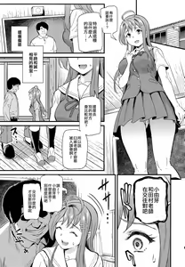 Page 12 of ［第6基地 (キチロク)] 推シツケ1-3 - preview thumbnail