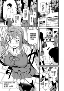 Page 2 of ［第6基地 (キチロク)] 推シツケ1-3 - preview thumbnail