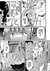 Page 22 of ［第6基地 (キチロク)] 推シツケ1-3 - preview thumbnail