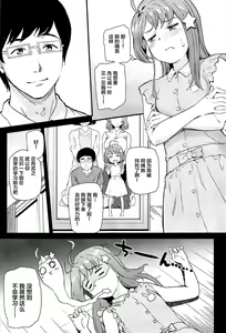 Page 60 of ［第6基地 (キチロク)] 推シツケ1-3 - preview thumbnail