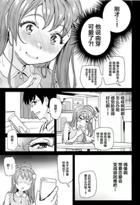 Page 62 of ［第6基地 (キチロク)] 推シツケ1-3 - preview thumbnail
