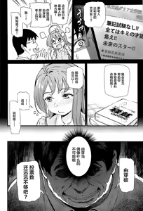 Page 63 of ［第6基地 (キチロク)] 推シツケ1-3 - preview thumbnail