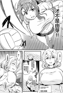 Page 65 of ［第6基地 (キチロク)] 推シツケ1-3 - preview thumbnail