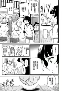 Page 66 of ［第6基地 (キチロク)] 推シツケ1-3 - preview thumbnail