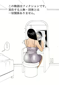 Page 3 of Kaa-san de Suma Sechainasai - preview thumbnail