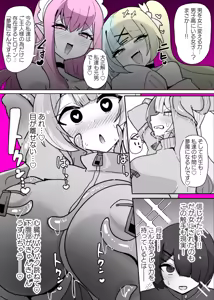 Page 11 of Heroine Profile ③ - preview thumbnail
