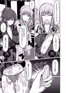 Page 13 of Dokuzu-san - preview thumbnail