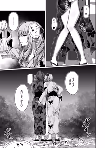 Page 15 of Dokuzu-san - preview thumbnail