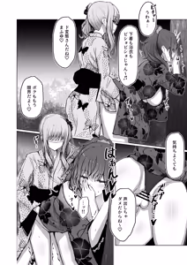 Page 16 of Dokuzu-san - preview thumbnail