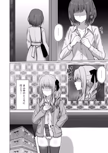 Page 6 of Dokuzu-san - preview thumbnail