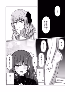 Page 10 of Dokuzu-san - preview thumbnail