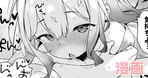 【朱夏】一回戦目のえっちは朱夏のもの🩵 — hentai manga cover on Fhentai