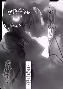 Page 21 of Netorase Amaama OnaSuppo Chaldea from Scathach & Boudica ~Zenpen~ - Superlative "love" dedicated to my beloved Master.｜네토라세 달달 오나사포 칼데아 from 스카사하&부티카 -전편- - preview thumbnail