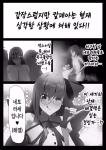 Page 3 of Netorase Amaama OnaSuppo Chaldea from Scathach & Boudica ~Zenpen~ - Superlative "love" dedicated to my beloved Master.｜네토라세 달달 오나사포 칼데아 from 스카사하&부티카 -전편- - preview thumbnail