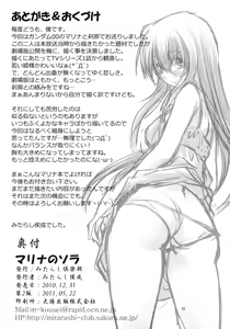 Page 21 of Marina no Sora - preview thumbnail