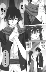 Page 6 of Marina no Sora - preview thumbnail