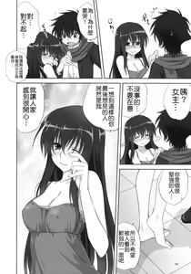 Page 7 of Marina no Sora - preview thumbnail