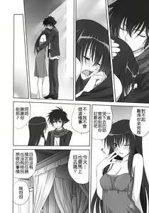 Page 9 of Marina no Sora - preview thumbnail