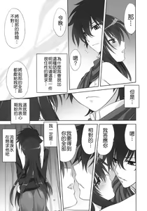 Page 10 of Marina no Sora - preview thumbnail