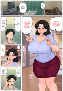 Page 3 of Haha ga Part-saki de Sekuhara saremakutterurashii｜ 엄마가 알바하는 곳에서 성희롱 당하는 것 같다 - preview thumbnail