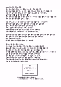 Page 35 of ASSTROLOGIC | 애스트로직 (decensored) - preview thumbnail